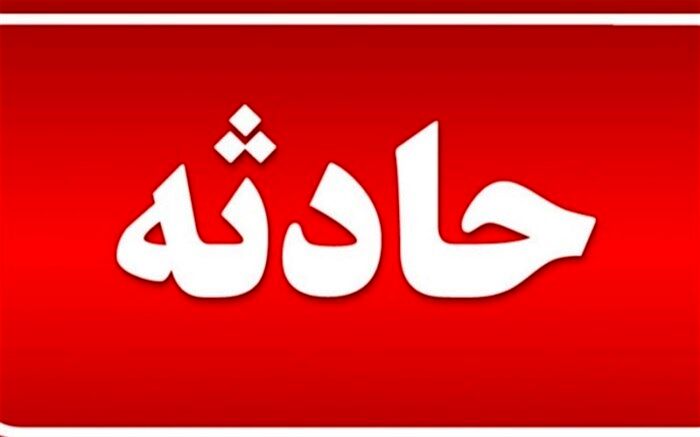 ریزش آوار در زرین‌شهر اصفهان