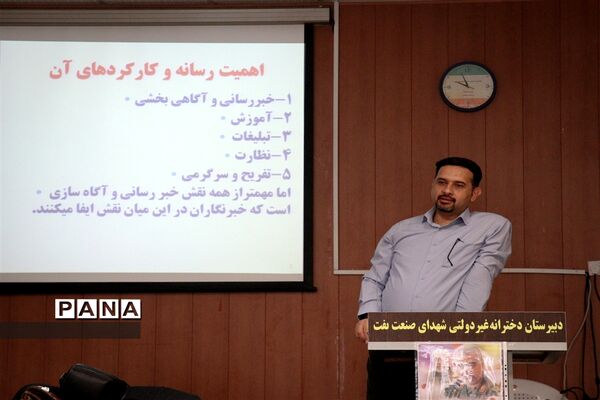 برگزاری کارگاه آموزشی (خبرنویسی و عکاسی خبری) در شهرستان امیدیه