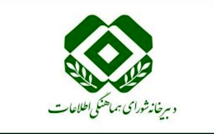 وزارت اطلاعات و اطلاعات سپاه درباره آخرین تحولات امنیتی کشور تبادل نظر کردند