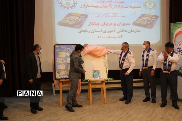 آیین رونمایی از بازمهندسی اصول و فرایندهای اجرایی تشکیلات دانش آموزی پیشتازان