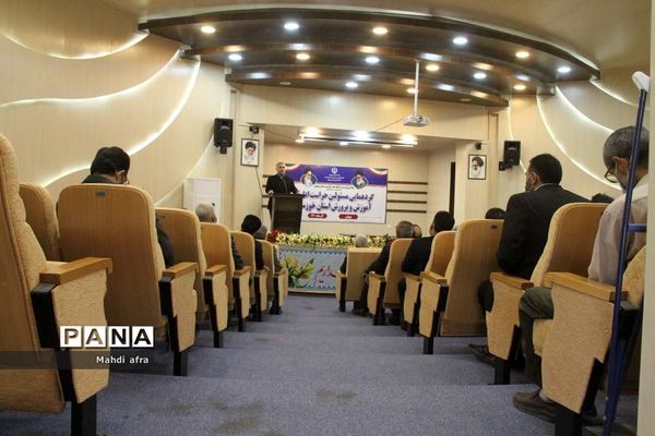 گردهمایی مسئولان حراست ادارات آموزش و پرورش خوزستان