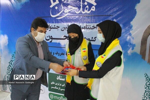تجلیل از گروه فعال پیشتازان دبیرستان سما شهرستان بوشهر