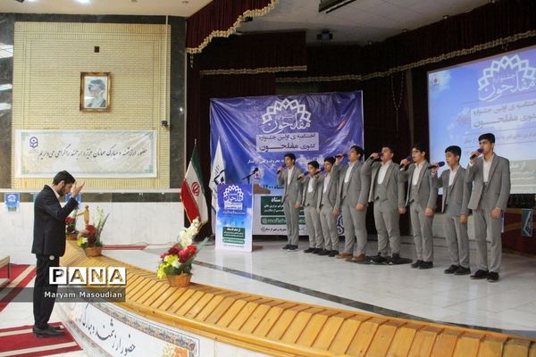 اختتامیه اولین جشنواره کشوری مفلحون در بوشهر