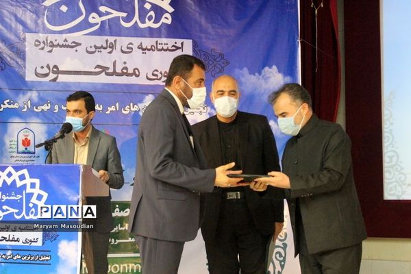 تجلیل از جشنواره کشوری مفلحون در بوشهر