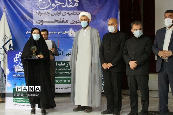 تجلیل از جشنواره کشوری مفلحون در بوشهر