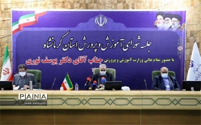 افزایش سرانه فضای آموزشی به ۷.۲ مترمربع برای هر دانش‌آموز کرمانشاهی