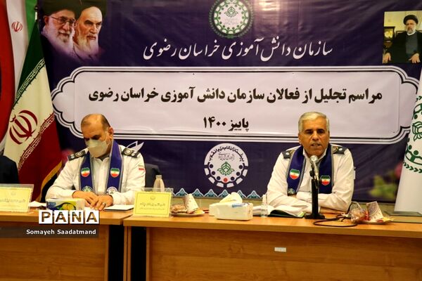 مراسم تجلیل از فعالان سازمان دانش‌آموزی خراسان رضوی(1)