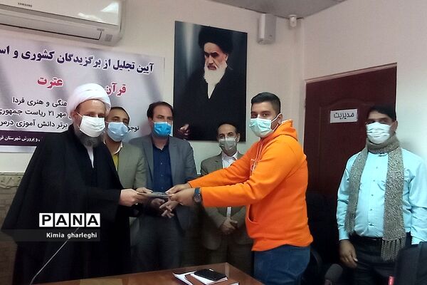 تجلیل از برگزیدگان استانی مسابقات دانش‌آموزی در قرچک