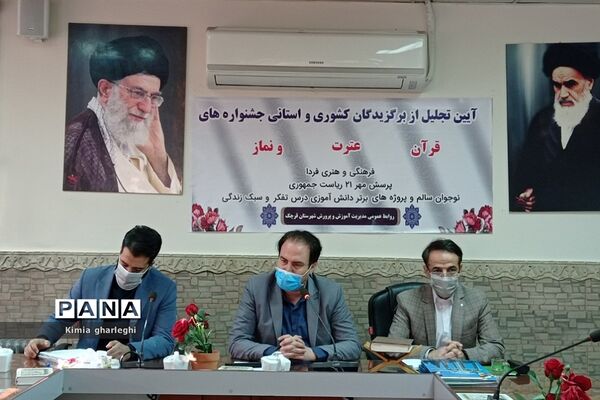 تجلیل از برگزیدگان استانی مسابقات دانش‌آموزی در قرچک