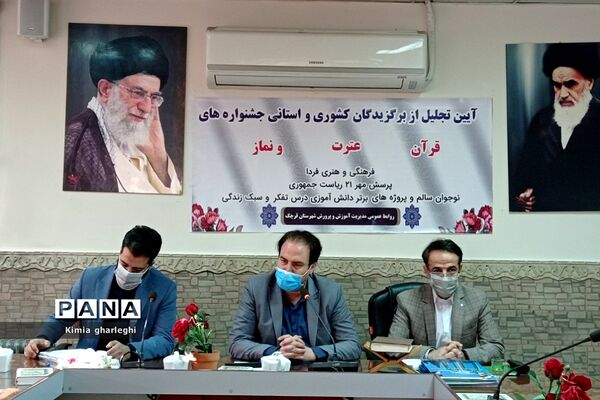 تجلیل از برگزیدگان استانی مسابقات دانش‌آموزی در قرچک