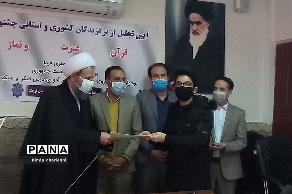 تجلیل از برگزیدگان استانی مسابقات دانش‌آموزی در قرچک