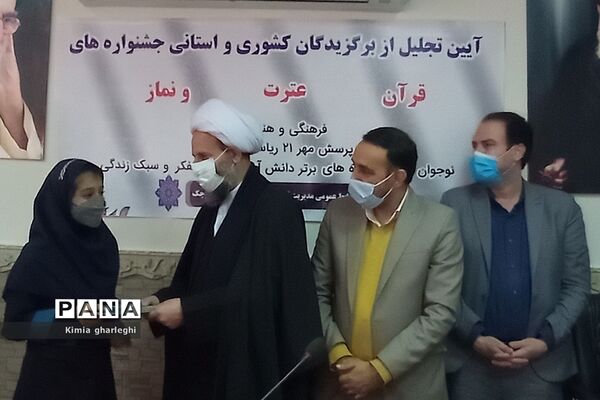 تجلیل از برگزیدگان استانی مسابقات دانش‌آموزی در قرچک
