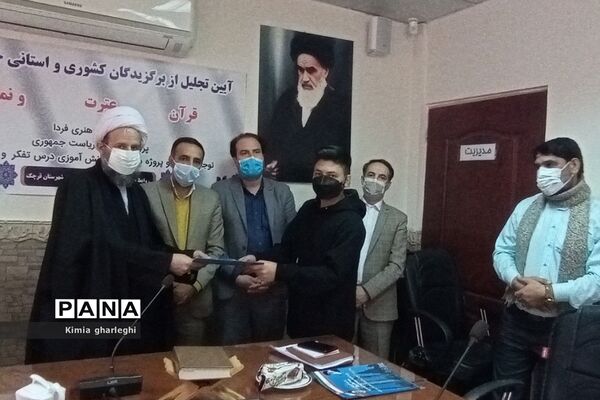 تجلیل از برگزیدگان استانی مسابقات دانش‌آموزی در قرچک