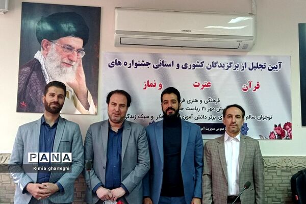 تجلیل از برگزیدگان استانی مسابقات دانش‌آموزی در قرچک