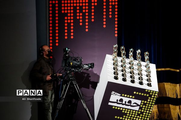 اختتامیه پانزدهمین جشنواره سینما حقیقت