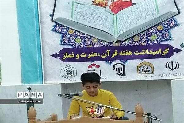 محفل انس با قرآن دانش‌آموزی، شهرستان خلیل آباد