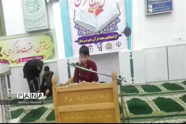 محفل انس با قرآن دانش‌آموزی، شهرستان خلیل آباد