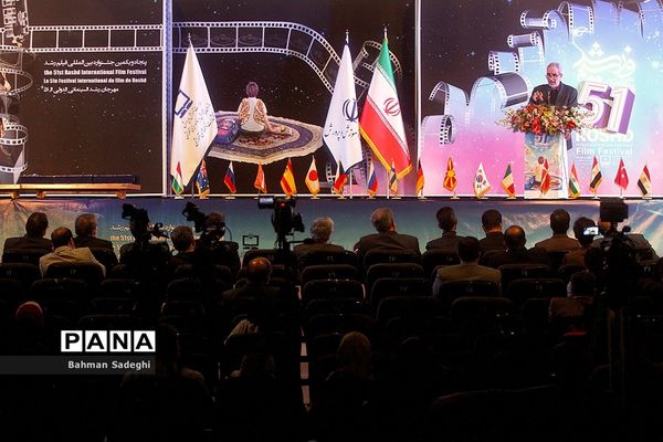 آیین اختتامیه پنجاه و یکمین جشنواره بین المللی فیلم رشد