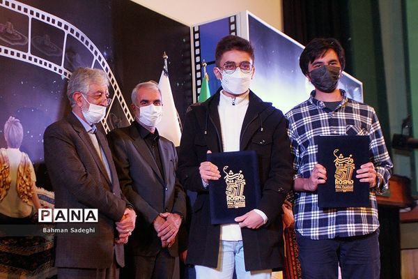 آیین اختتامیه پنجاه و یکمین جشنواره بین المللی فیلم رشد
