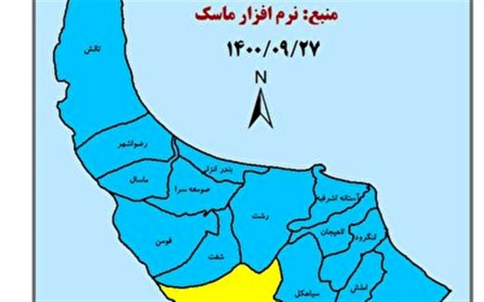 رنگ خوش آبی بر بوم آسمان کرونای گیلان
