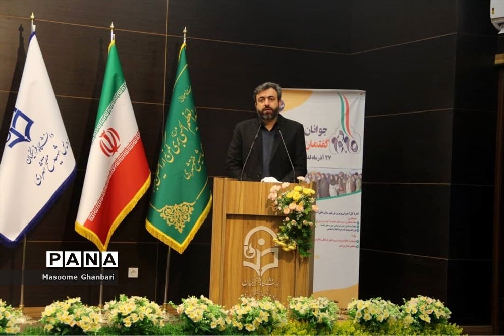 دوره تربیت مدرس گام دوم انقلاب