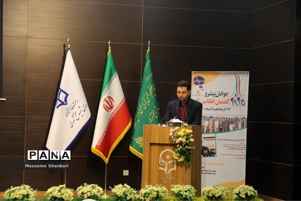 دوره تربیت مدرس گام دوم انقلاب