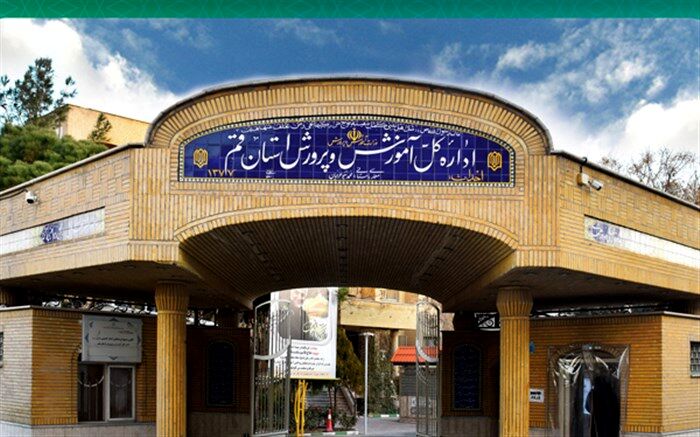 کسب رتبه برتر کشوری از سوی گروه تحقیق و پژوهش آموزش و پرورش استان قم