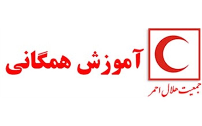 بیش از 12 هزار زنجانی از آموزش‌های هلال‌احمر بهره‌مند شدند