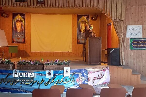 جلسه توجیهی و توانمند‌سازی مربیان ومعاونان پرورشی دماوند