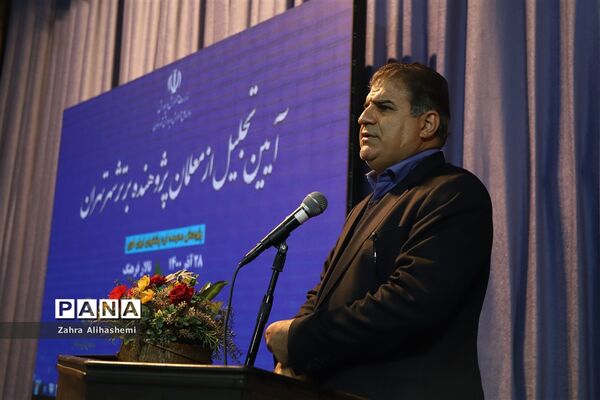 آیین تجلیل از معلمان پژوهنده برتر شهر تهران