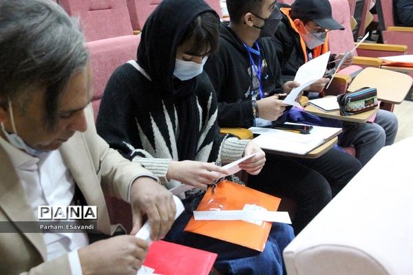 پنجمین دوره بین‌المللی ستاره شناسی انجمن نجوم معلمان فارس