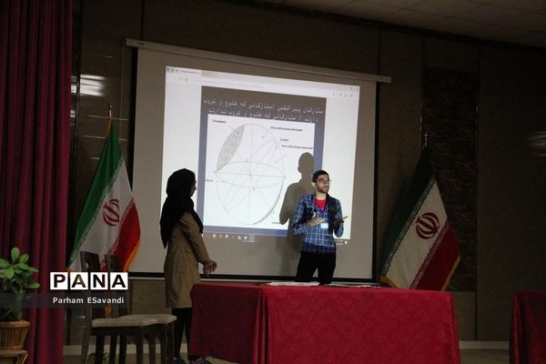 پنجمین دوره بین‌المللی ستاره شناسی انجمن نجوم معلمان فارس