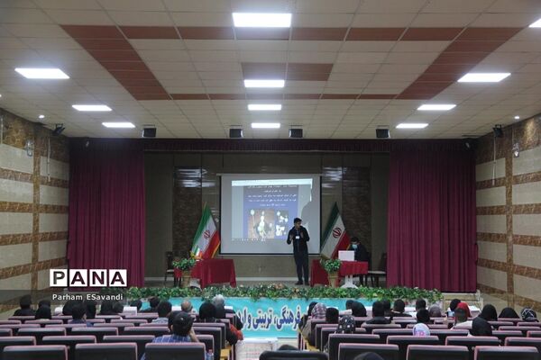 پنجمین دوره بین‌المللی ستاره شناسی انجمن نجوم معلمان فارس