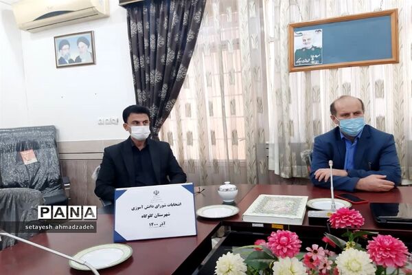 انتخابات شورای دانش‌آموزی شهرستان گلوگاه