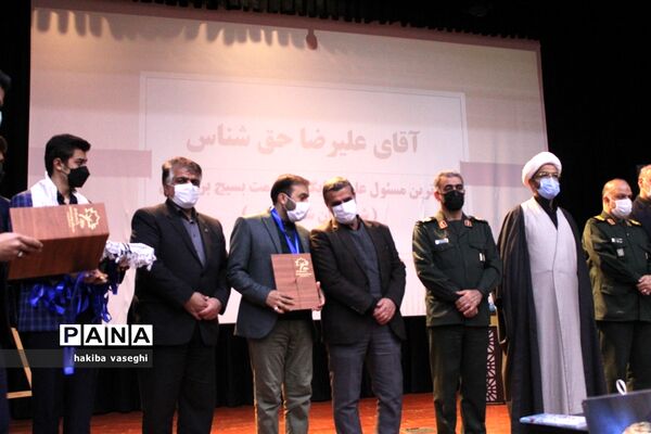 برگزاری اختتامیه جشنواره جهادگران علم و فناوری اصفهان به میزبانی سپاه صاحب الزمان(عج) و دانشگاه اصفهان