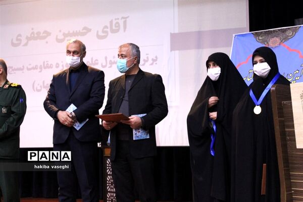 برگزاری اختتامیه جشنواره جهادگران علم و فناوری اصفهان به میزبانی سپاه صاحب الزمان(عج) و دانشگاه اصفهان