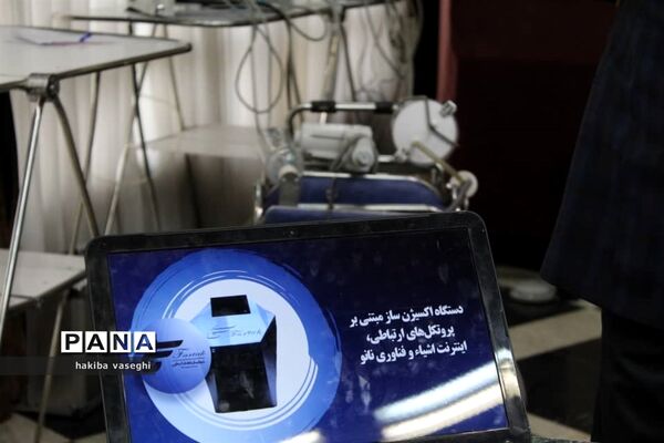 برگزاری اختتامیه جشنواره جهادگران علم و فناوری اصفهان به میزبانی سپاه صاحب الزمان(عج) و دانشگاه اصفهان