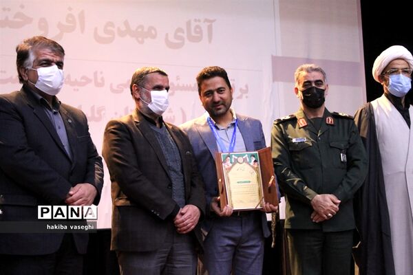 برگزاری اختتامیه جشنواره جهادگران علم و فناوری اصفهان به میزبانی سپاه صاحب الزمان(عج) و دانشگاه اصفهان