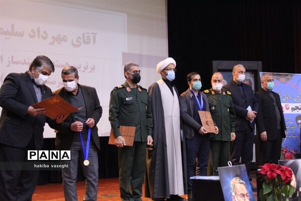 برگزاری اختتامیه جشنواره جهادگران علم و فناوری اصفهان به میزبانی سپاه صاحب الزمان(عج) و دانشگاه اصفهان