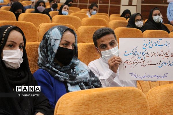 آیین تکریم و معارفه مدیرکل فرهنگ و ارشاد اسلامی استان بوشهر