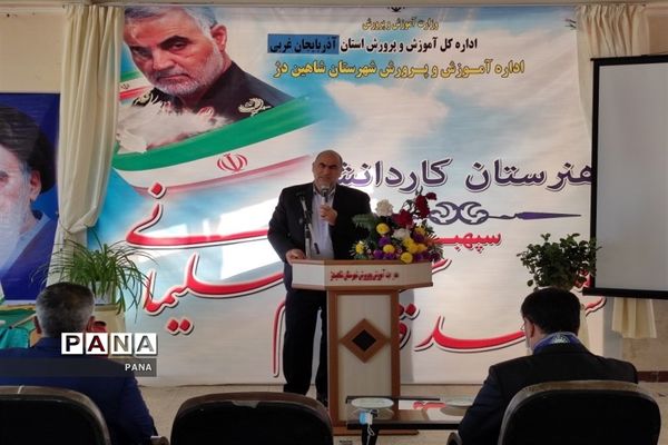 دوره آموزش بازمهندسی پیشتازان سازمان دانش‌آموزی در شاهین دژ