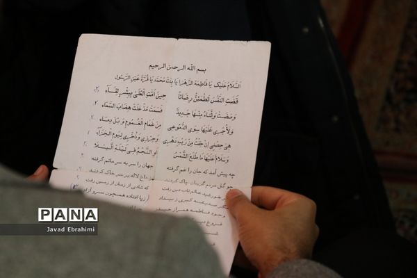 سی‌امین اجلاسیه استانی نماز با عنوان مسجد، مدرسه و منزل در مشهد