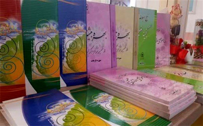 توزیع 50‌ هزار نسخه کتب مسابقات قرآن، عترت و نماز و امام‌شناسی در مدارس شهرستان‌های تهران
