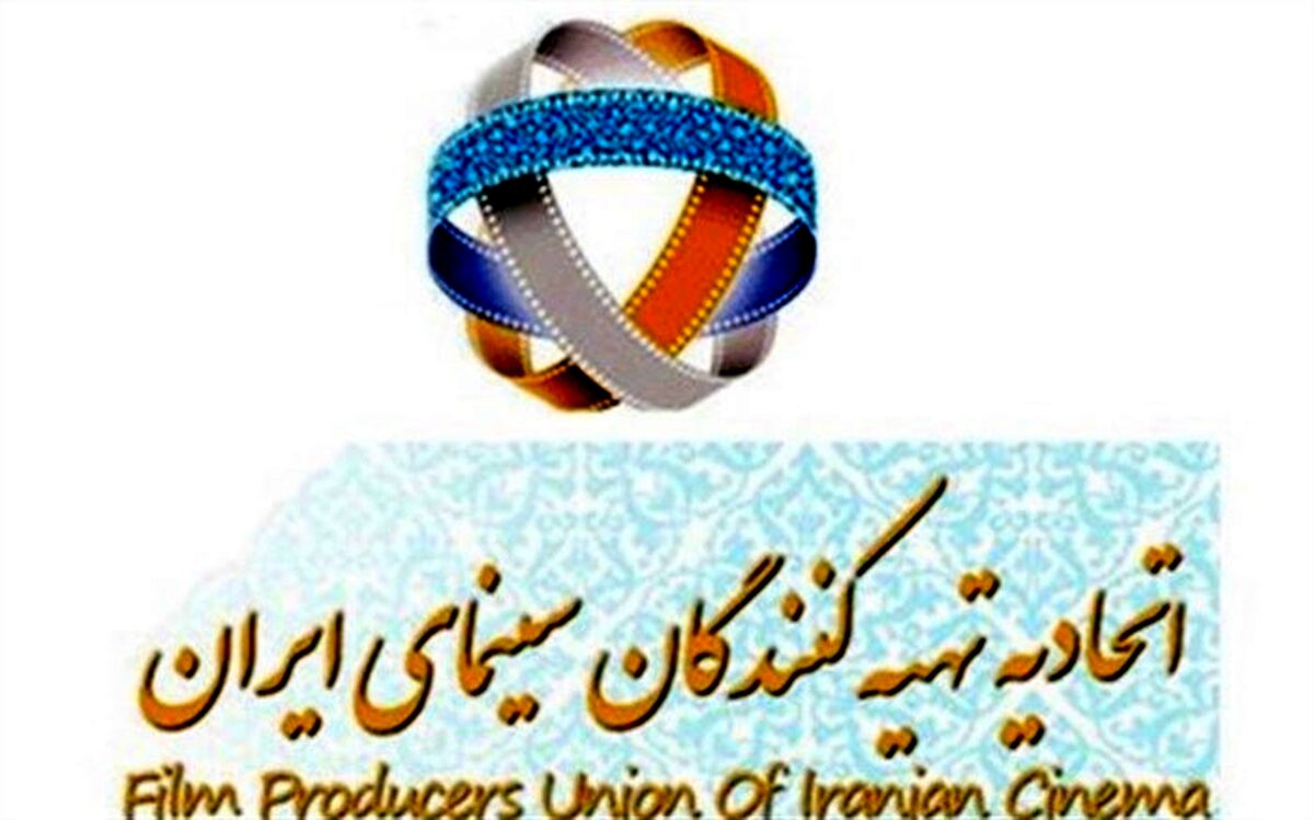 واکنش اتحادیه تهیه‌کنندگان در پی اکران نشدن فیلم‌های مجوزدار