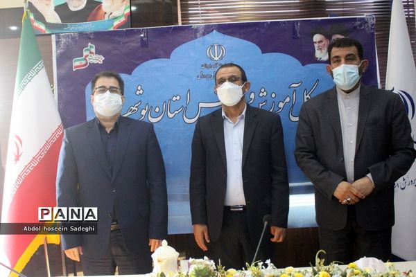 جلسه شورای معاونان  اداره‌کل آموزش و پرورش استان بوشهر