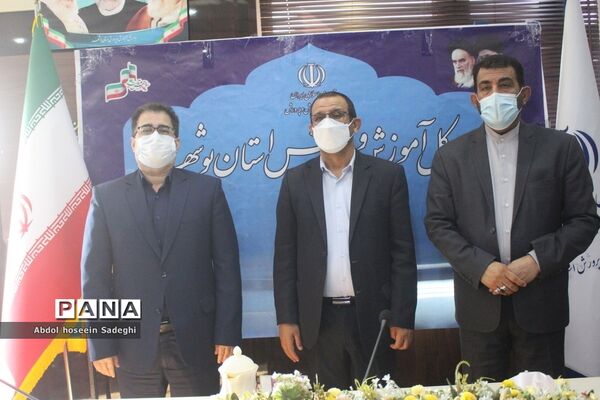 جلسه شورای معاونان  اداره‌کل آموزش و پرورش استان بوشهر