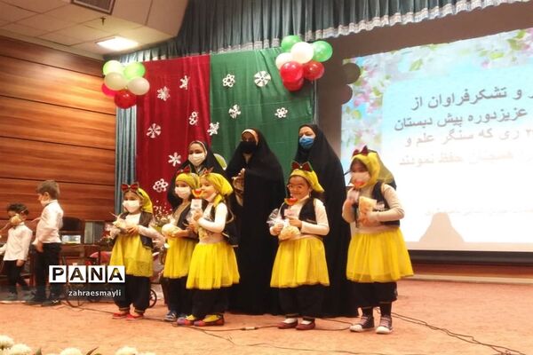آیین گرامیداشت فرهنگ و سنن ایرانی ناحیه ۲ شهرری