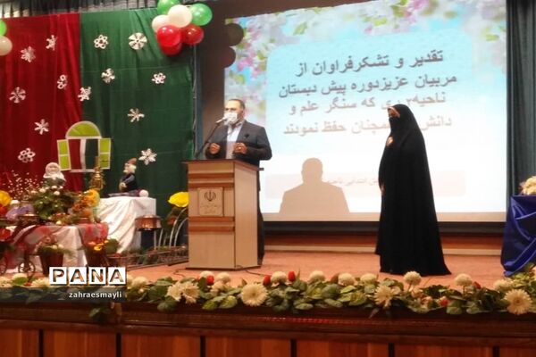 آیین گرامیداشت فرهنگ و سنن ایرانی ناحیه ۲ شهرری