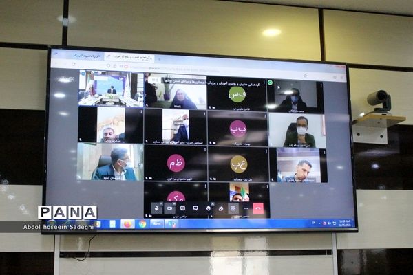 گردهمایی مجازی مدیران و روسای آموزش و پرورش شهرستان‌ها و مناطق استان بوشهر