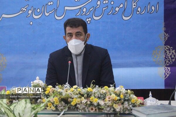 گردهمایی مجازی مدیران و روسای آموزش و پرورش شهرستان‌ها و مناطق استان بوشهر